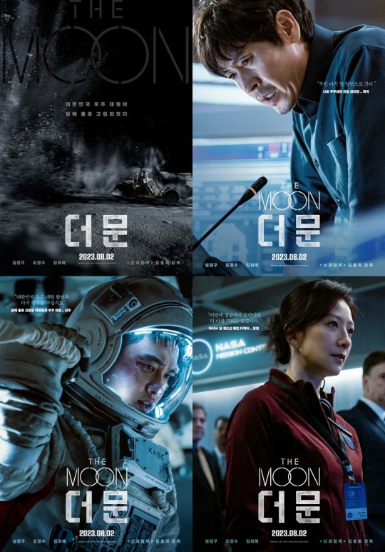 'The four teaser posters show Jae-gook (Seol Kyung gu), former head of the Naro Space Center, Korean space crew Seonwoo (Doh Kyungsoo), and the National Aeronautics and Space Administration (NASA) main Even the director Moonyeong (Kim Hee ae).'
newsculture.press/news/articleVi…