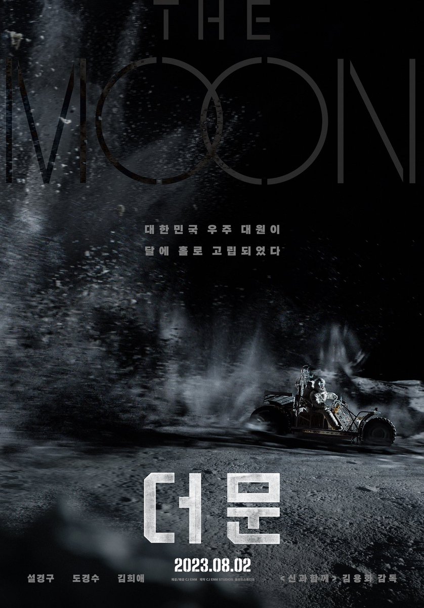 도경수 주연 영화 ‘더 문’ 우주 생존 드라마 알리는 티저 포스터 공개! 8월 2일 대개봉 Space survival movie ‘THE MOON’ starring DOH KYUNGSOO teaser poster is here! In theaters on August 2! bit.ly/3NsRSXO #도경수 #DOHKYUNGSOO #디오 #DO(D.O.) #엑소 #EXO #weareoneEXO #더문…