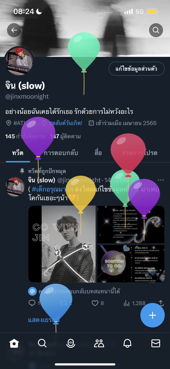 ‎จิน (slow) tweet media
