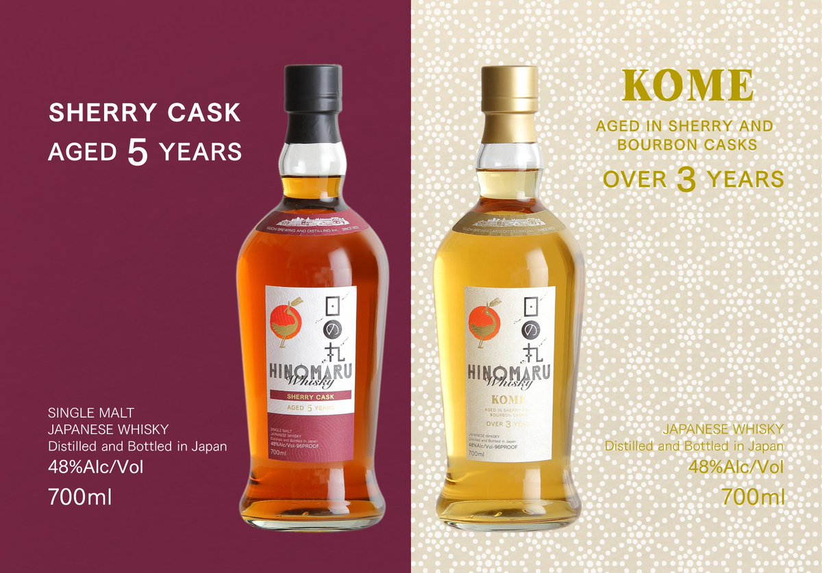 日の丸ウイスキー 限定商品のご案内🥃/ モルトと米を用いて3年以上熟成
