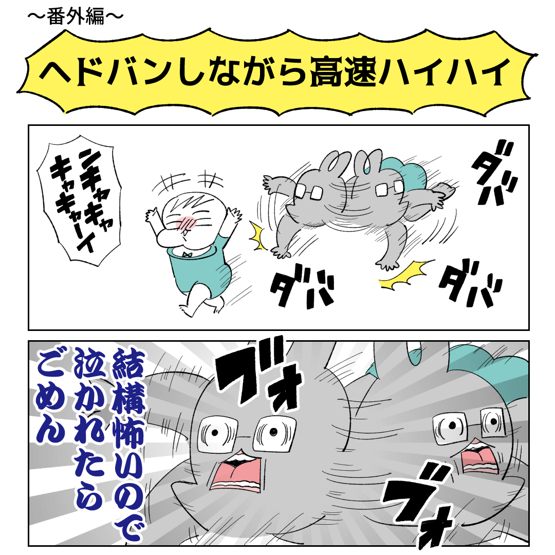 赤ちゃんにウケがいいバンギャの動き、弟も絶賛大ウケ中(11ヶ月) #漫画が読めるハッシュタグ #育児漫画 #コミックエッセイ