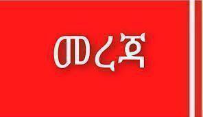 SelassieI24's tweet photo. ወድ #የአማራ ህዝብ ወይ🔥

እንደ አይን ብሌን እና እንደ ትግል ምልክታችን በምናየው ወንድማችን #አርበኛ_ዘመነ_ካሴ ላይ የተከፈተውን ተኩስ በህዝባዊ ሀይል ወተህ መክት እና ጠላትን አፈር ድሜ አስበላው‼️‼️

እኔም #አርበኛ_ፍኖ_ዘመነ_ካሴ ነኝ‼️ #አማራ https://t.co/d0DjE1awWS