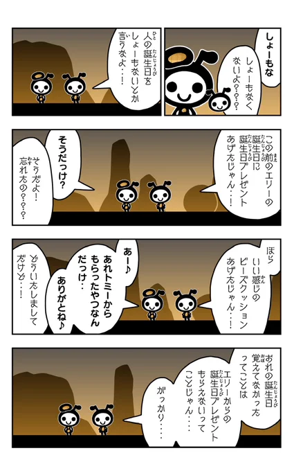 おはようございます!😆  アリパラを描きました!🐜✨  #アリパラ #イラスト好きさんと繋がりたい #漫画 #ビーズクッション
