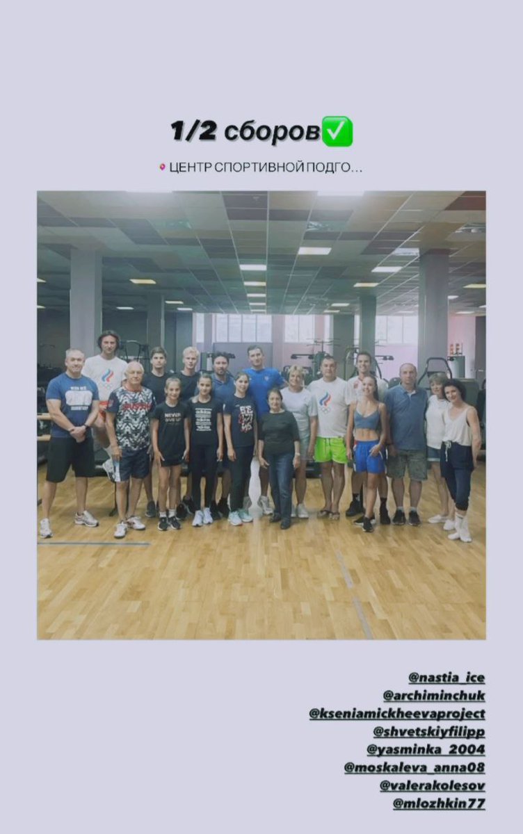 Spotted, Doctor Shvetsky at the training camp of Moskvina's group 🤔

 #iceskate #フィギュアスケート #iceskating #figureskate #figureskating