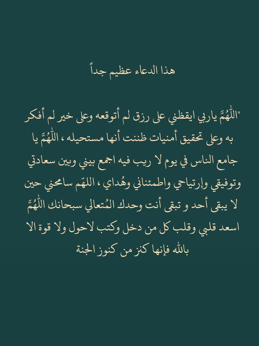 كررها دائما :