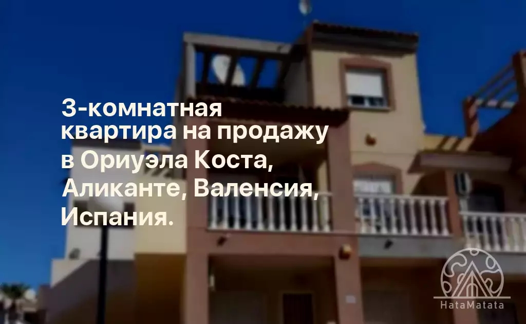 Валенсия в испании