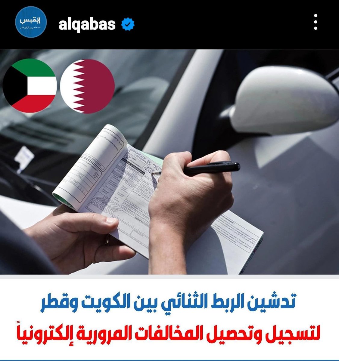 hamadlahdan's tweet image. الطموح  .. المواطن الخليجي ينتظر ربط شبكة القطارات وينتظر توحيد العملة .

الواقع .. ربط تحصيل المخالفات بين دول الخليج.