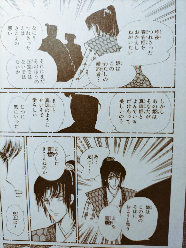 真珠姫 なないろ7日め 17の赤くなる病気 ごはんだよ 銀の鬼【茶木