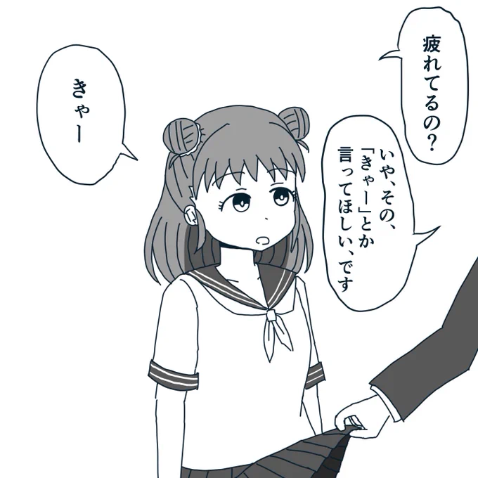 愛海はどうしたら恥ずかしがるかを最近考え過ぎて、脳内の愛海が何しても恥ずかしがらない化け物になってきた。