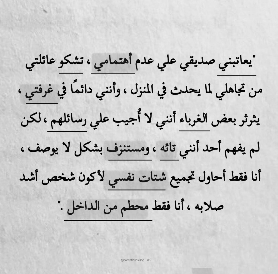 Overthinking_A9's tweet photo. انا فقط مُحطم من الداخل. https://t.co/PAvsP5iBLj