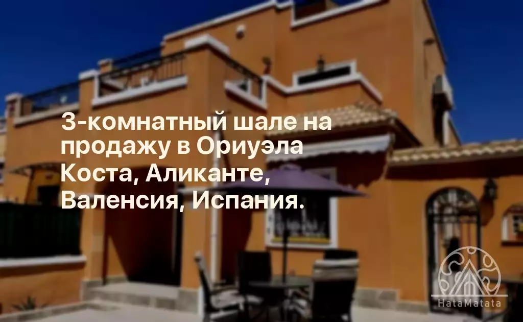 Валенсия в испании