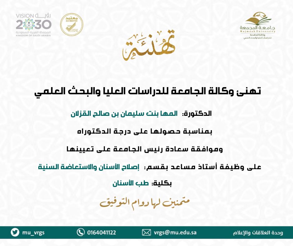 mu_vrgs's tweet photo. #جامعة_المجمعة
#تعيينات https://t.co/sguSiwY1xY