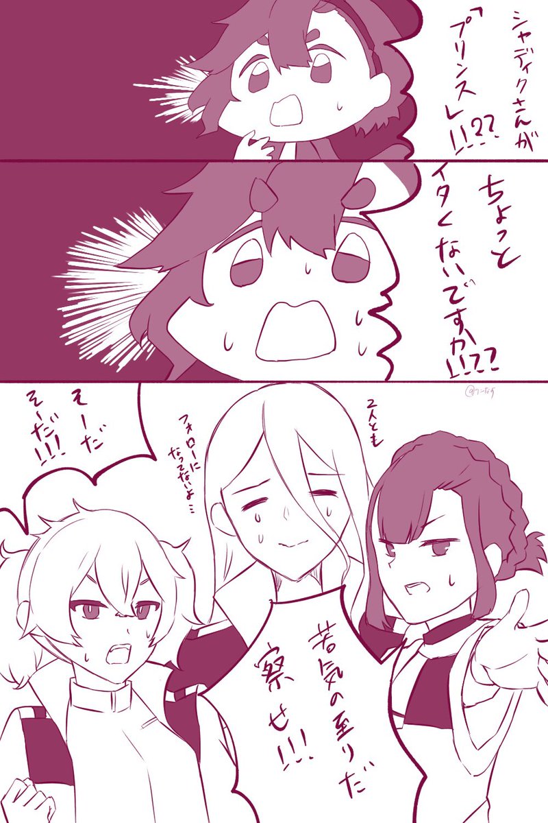 シャディクに厳しいスレッタ
