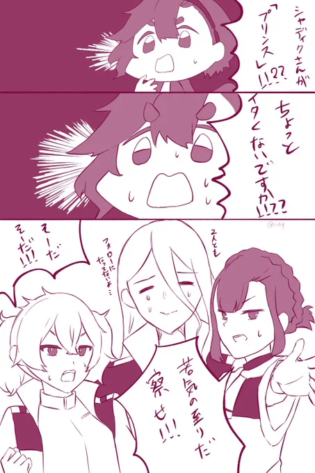 シャディクに厳しいスレッタ