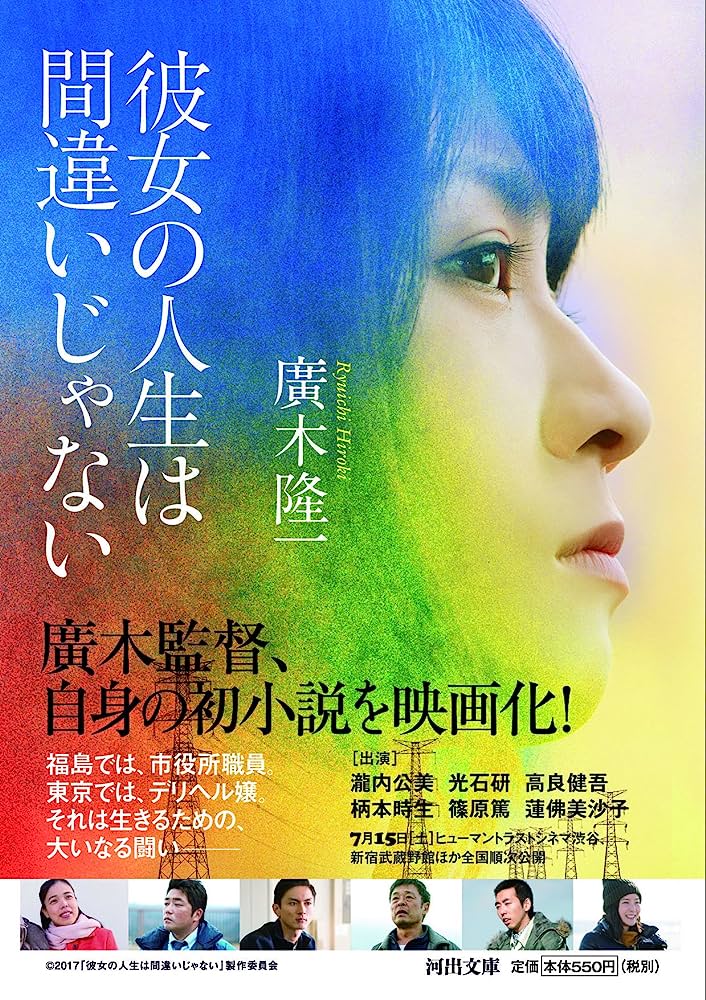 #あなたの好きな高良健吾映画 
「彼女の人生は間違いじゃない」
高良健吾は主人公みゆきが働く
派遣風俗店のドライバー
送迎中の短時間
二人の会話にどこか見入ってしまいました。
作品自体も本当に良作
未見の方は是非！