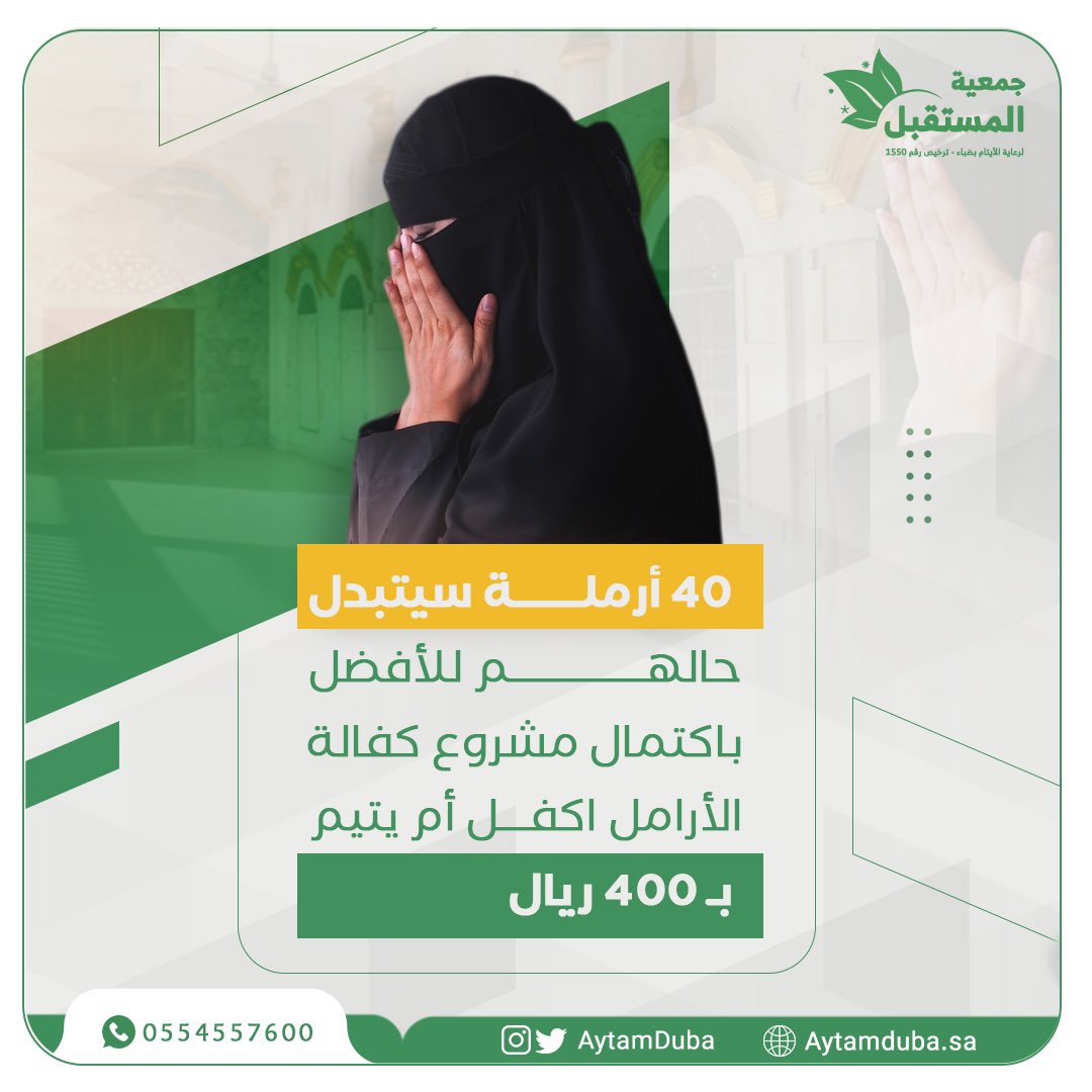 AytamDuba's tweet photo. حينما يشعر أطفالها بالجوع &amp; تسارع إلى المطبخ 
لكن ماذا لو كان فارغًا ❓

تيأس وتحزن لقلة حيلتها 😔

فكن عونًا لهم في ضيقهم بتبرعك⬇️

https://t.co/JcsW7tDEgY
#جبر_الخواطر https://t.co/zQQIf4ebQq