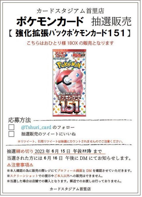 ゲンキハツラツ ポケカ専様 ショッピング卸し売り おもちゃ・ホビー