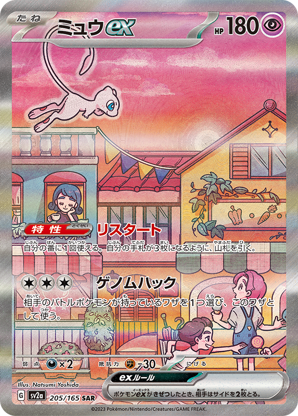 ポケゲトちゃんねる＠ポケモンカードまとめ on X: 