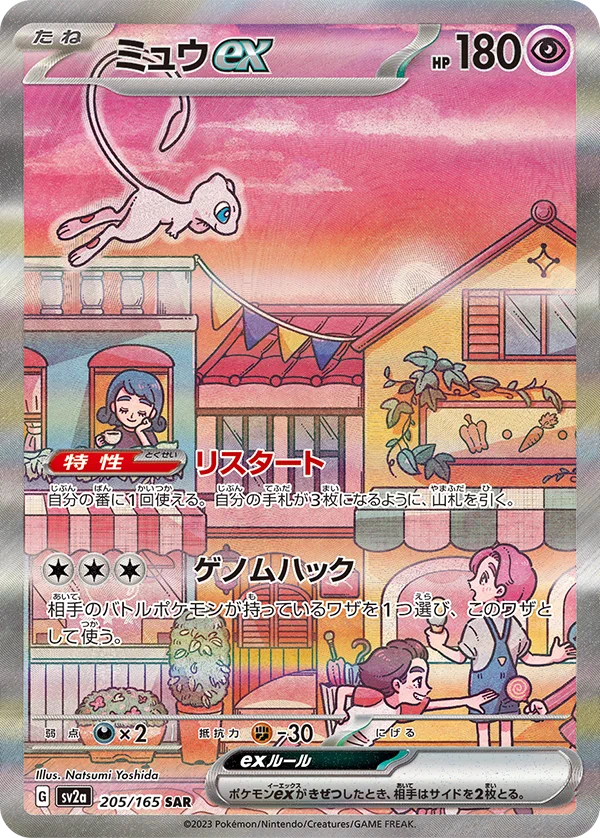 ポケゲトちゃんねる＠ポケモンカードまとめ on X: 