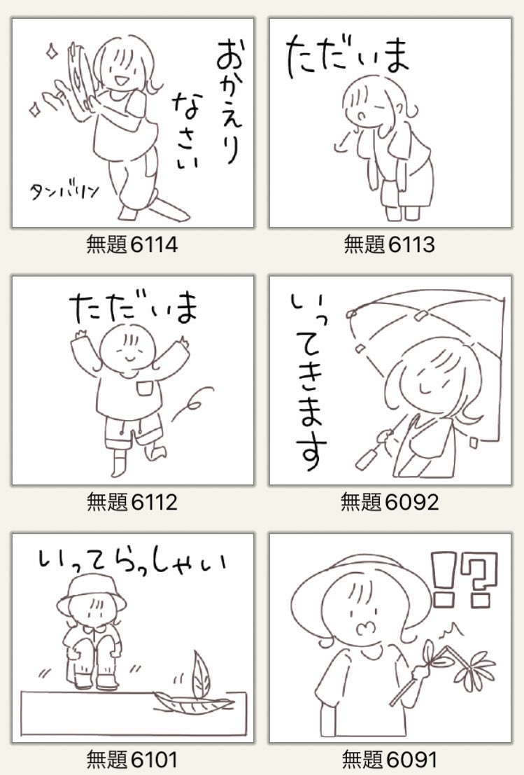 女の子スタンプの進捗ッ頑張る💪💪💪💪💪