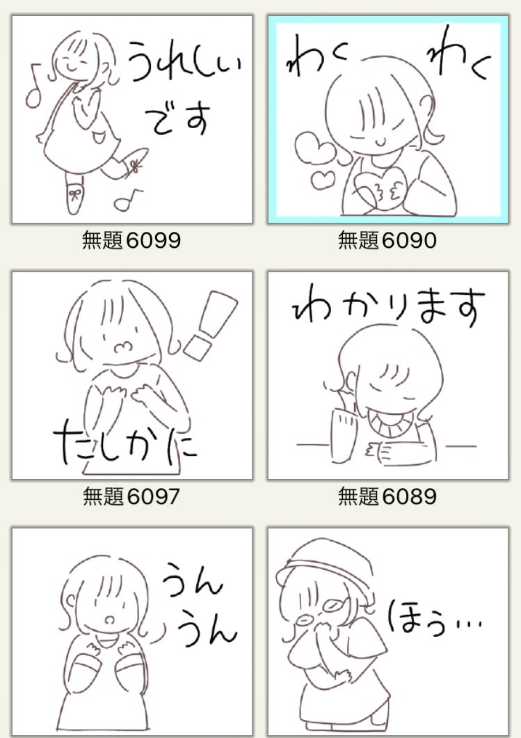 女の子スタンプの進捗ッ頑張る💪💪💪💪💪