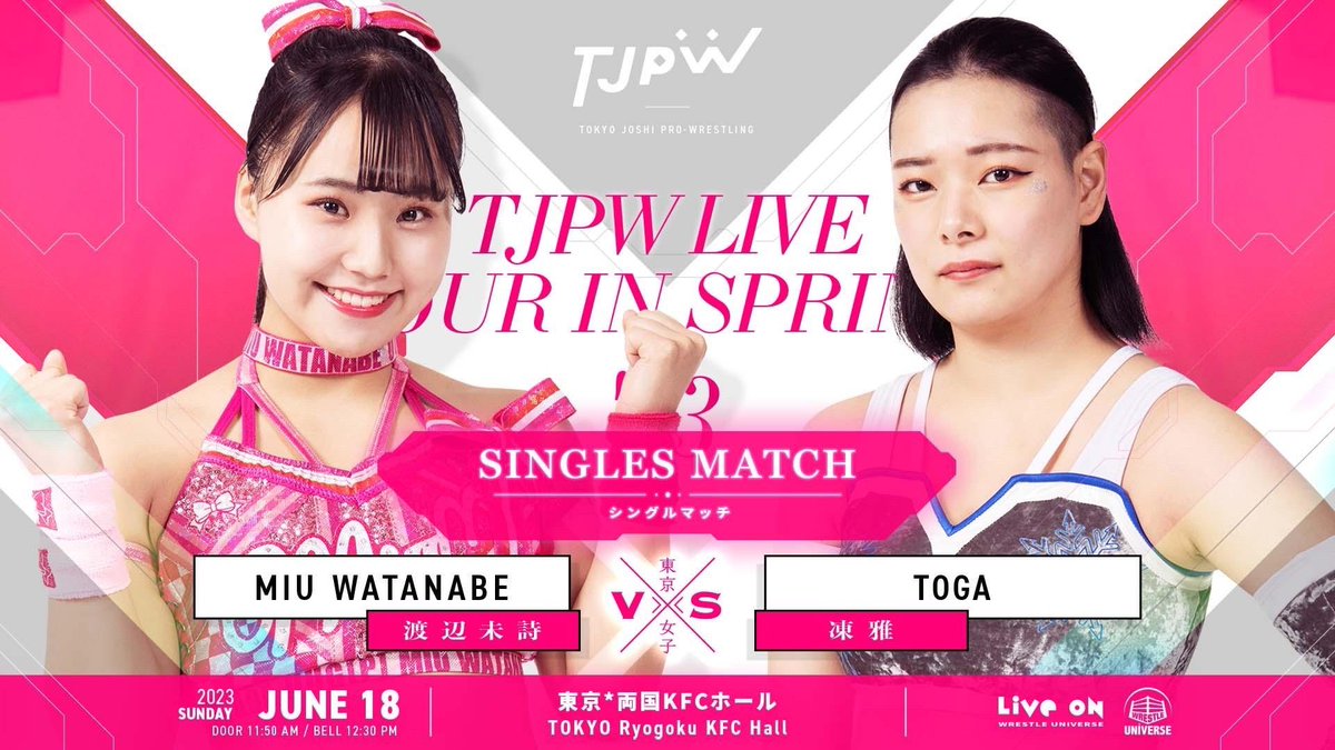 TJPW streams LIVE again this week.

Despite the absence of main eventers like @mizupyon3 @YukaSakazaki @miyu_tjp and @maki_itoh, many young prospects will ensure that the show is as hot as usual.

Enjoy the show on #wrestleUNIVERSE using the FREE one week trial!

#tjpw