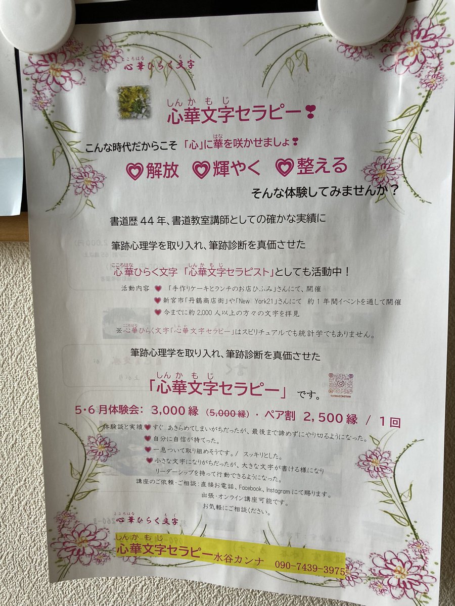 kannanotherpy's tweet photo. ＃御浜町からおはようございます✨
カンナ書道教室
みはま教室にやってきたポスター😉
#あなたの想いをミニ燈籠に
#共に灯しませんか
#参加しませんか
#きほく燈籠祭
#三重県紀北町 https://t.co/IauA0Rxjiy