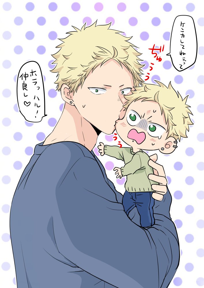 朝っぱらから喧嘩してる所を春ちゃんに叱られて、取り繕う秋彦。🍁「ほらっ、めっちゃ仲良し❤」