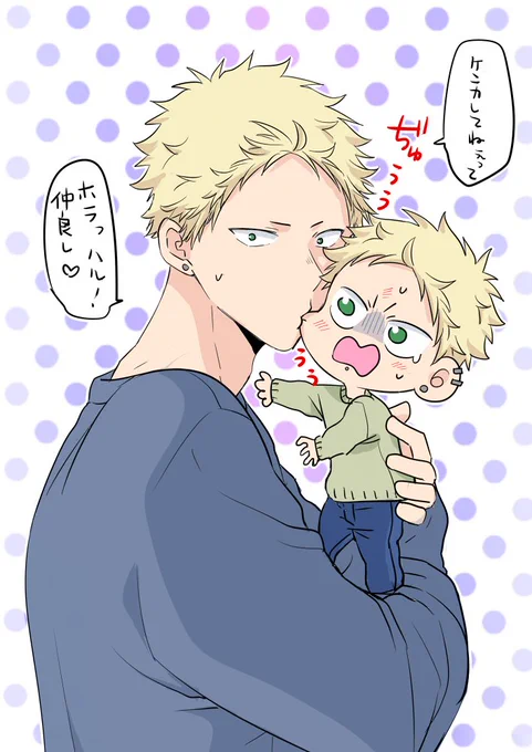 朝っぱらから喧嘩してる所を春ちゃんに叱られて、取り繕う秋彦。🍁「ほらっ、めっちゃ仲良し❤」