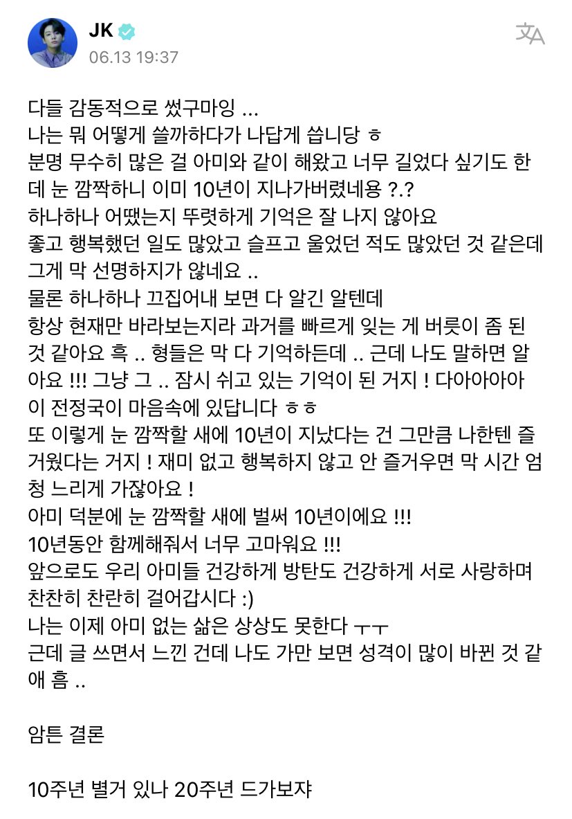 kookflowers's tweet photo. “Graças ao ARMY, já passaram 10 anos!!! Muito obrigado por estar conosco durante 10 anos. No futuro, continuemos a caminhar juntos, amando uns aos outros em boa saúde para os nossos ARMY e Bangtan” Jeon Jungkook no weverse; amo demais ele 🥹 https://t.co/OwAg2Y0YaD