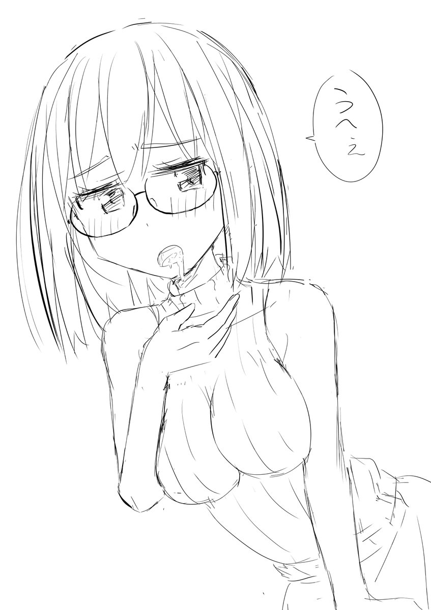 メガネうへぇ 