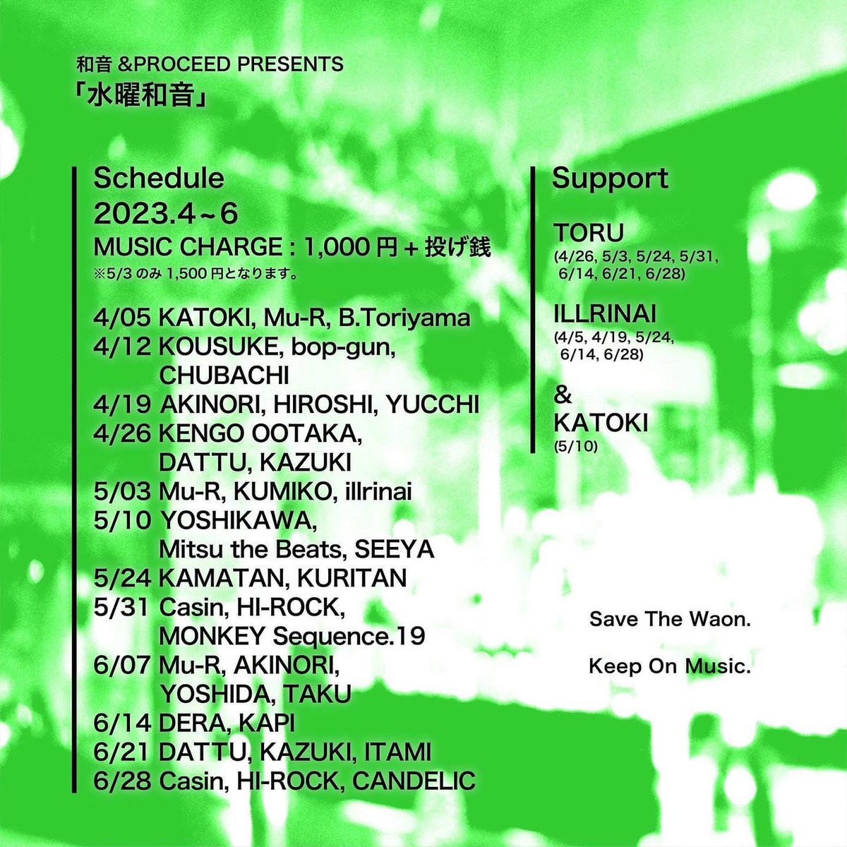 djsbarwaon's tweet photo. 6/14  今夜です

proceed music store + 和音
present djs lounge
『水曜和音』
open 21:00
entrance ¥1000+投げ銭
pickup dj／ DERA . KAPI
open up／illrinai
closing dj／TO-RU

今夜も投げ銭持っての集合Style！
DJ達が良い瞬間を作り出したら
バサーッ💸とヨロシクでっす🙏🏻
お立ち寄り待ってます https://t.co/k6ZOZx8euc
