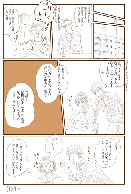 その⑥もちやん(望月。原作オンリーキャラ)
消しカス集めてる奴 