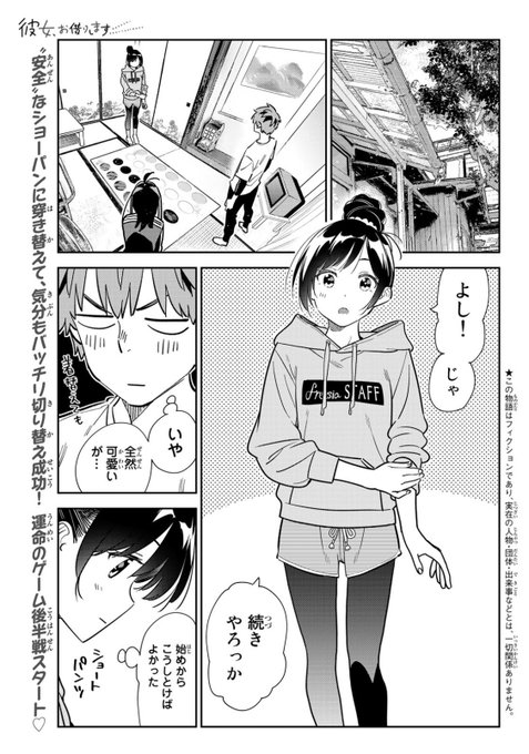 彼女、お借りします1-36(35、36巻のみ未開封) kanojookarishimasu-