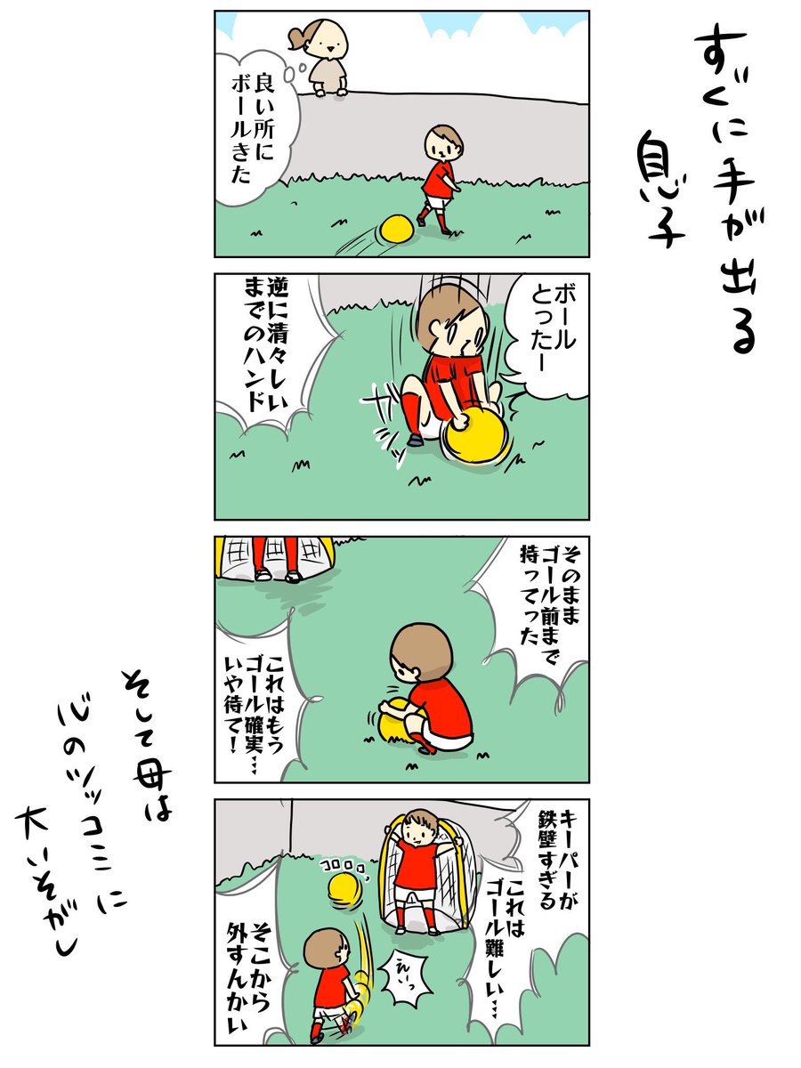 すぐに手が出る年中の息子  #漫画が読めるハッシュタグ #育児絵日記