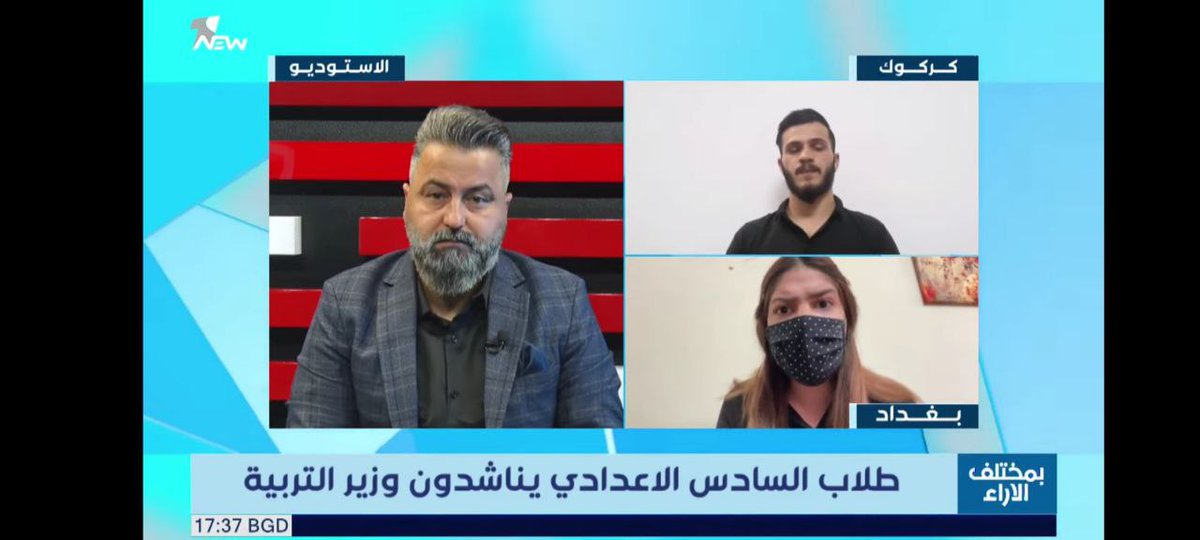 kazim_news's tweet photo. ممثلين الطلبة المنتظمين والخارجيين المطالبين "بتأجيل الامتحانات الوزارية للمرحلة الاعدادية" بعد الانتهاء من برنامج الزميل الإعلامي قحطان عدنان (بـ مختلف الآراء) يطالبون داعمي" التعليم في العراق الحبيب" أن يشاركونهم

وزير التربيه
#انصفو_طلاب_السادس_بالتاجيل https://t.co/EUXe3536Du