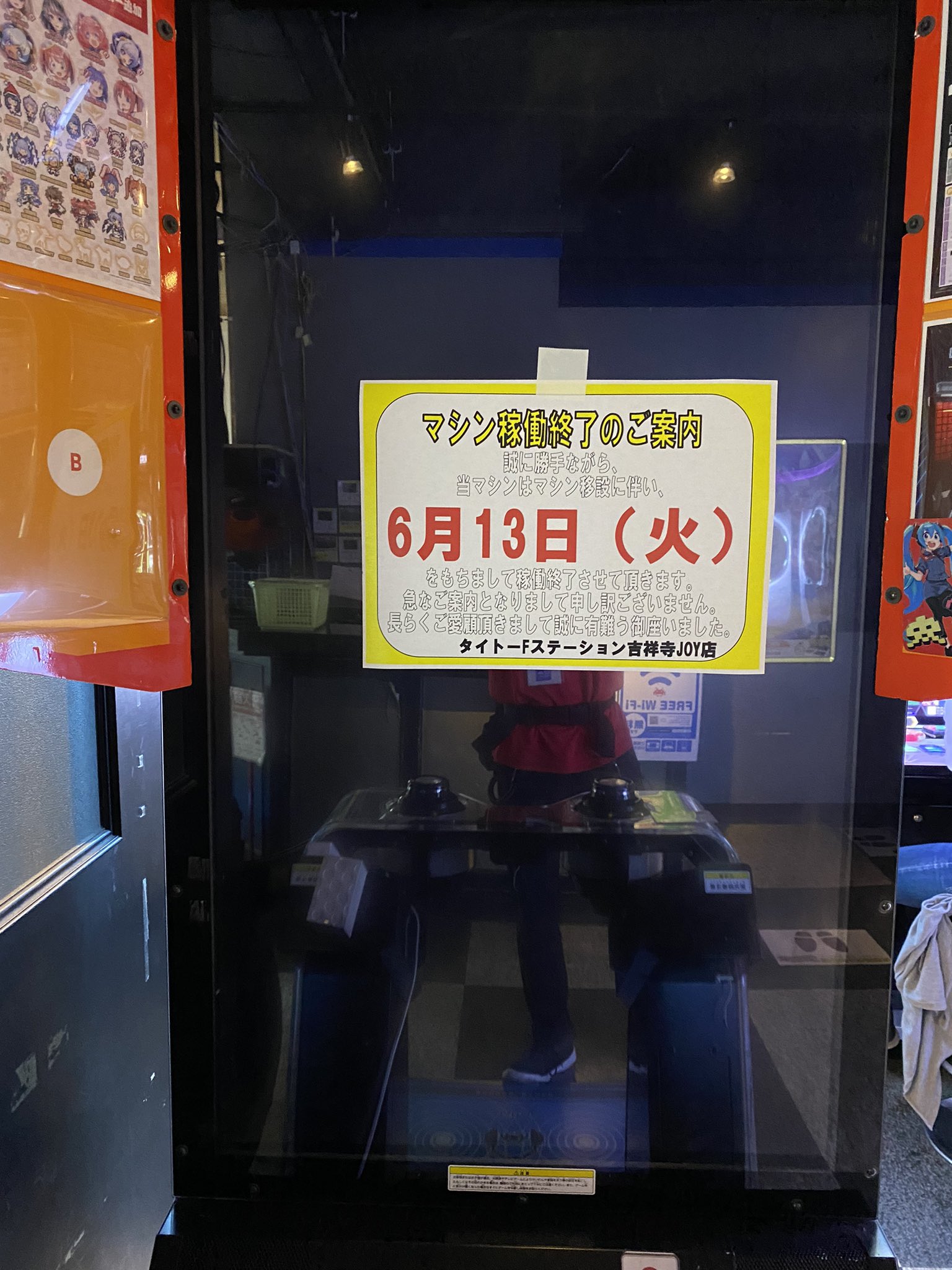 タイトーFステーション 吉祥寺JOY店 on X: タイトーFステーション 吉祥寺JOY店 on X: