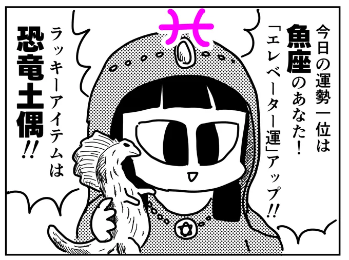 【的中率ヤバすぎ】 当たると大評判! フォーチュン瞳先生の 6月14日で最も運勢の強い星座発表!  当てはまる人はRTで運気1万倍! 当てはまらない人はいいねで厄祓い!