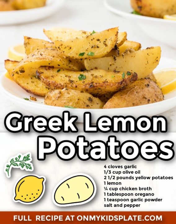 Greek Lemon Potatoes
onmykidsplate.com/greek-potatoes/
Delicious garlic lemon potatoes baked until tender and delicious. These potatoes make a great side dish for so many meals! #greekfood #potatoes #lemon #garlic #roastedpotatoes #sidedish