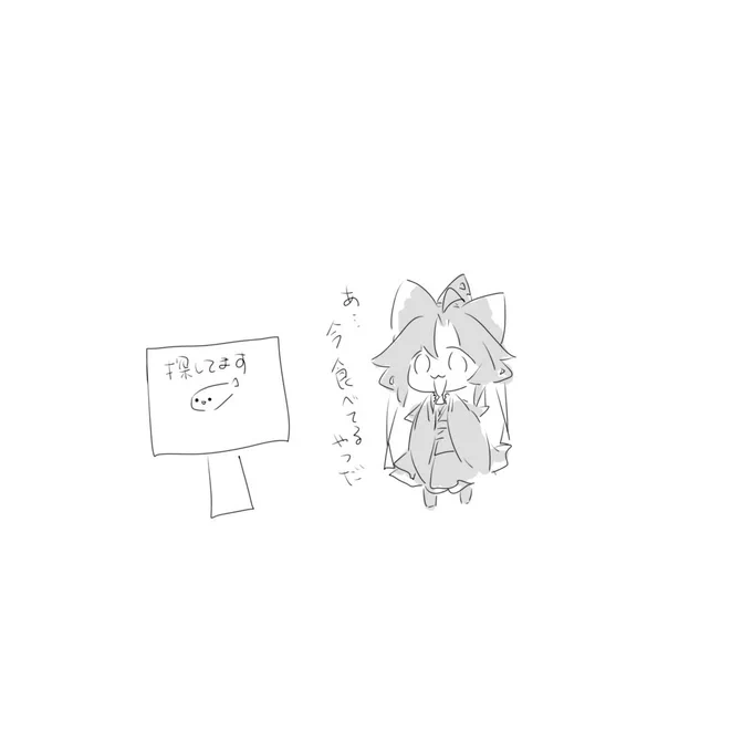さかな 
