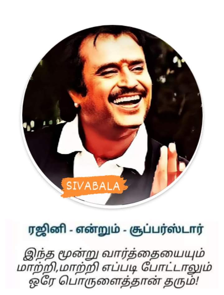 ரஜினி - என்றும் - சூப்பர் ஸ்டார்...

#SuperstarRajinikanth
#ரஜினிகாந்த்
#Rajinikanth 
#Jailer #Thalaivar170
#Lalsalaam
#Thalaivar_SIVABALA