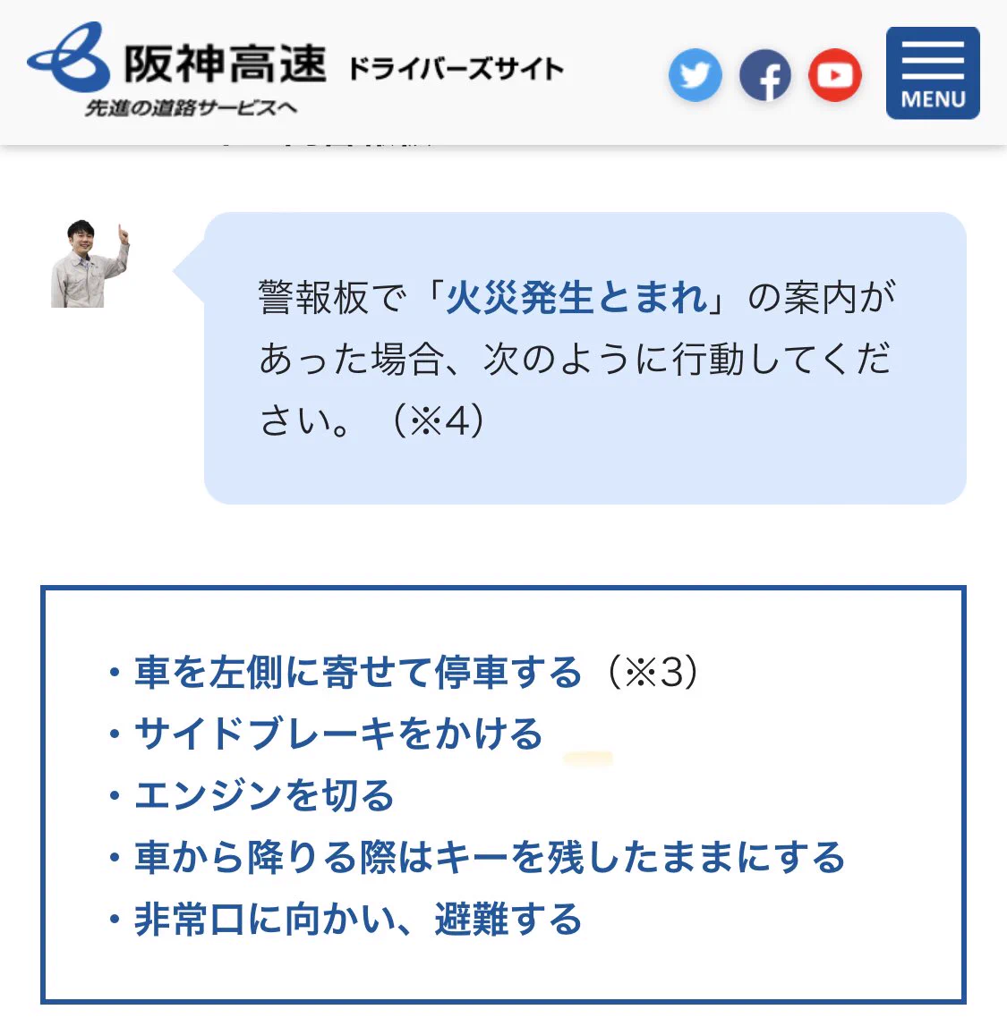 @westnozomi02 これって「車を捨てて逃げる」が最適解？ 