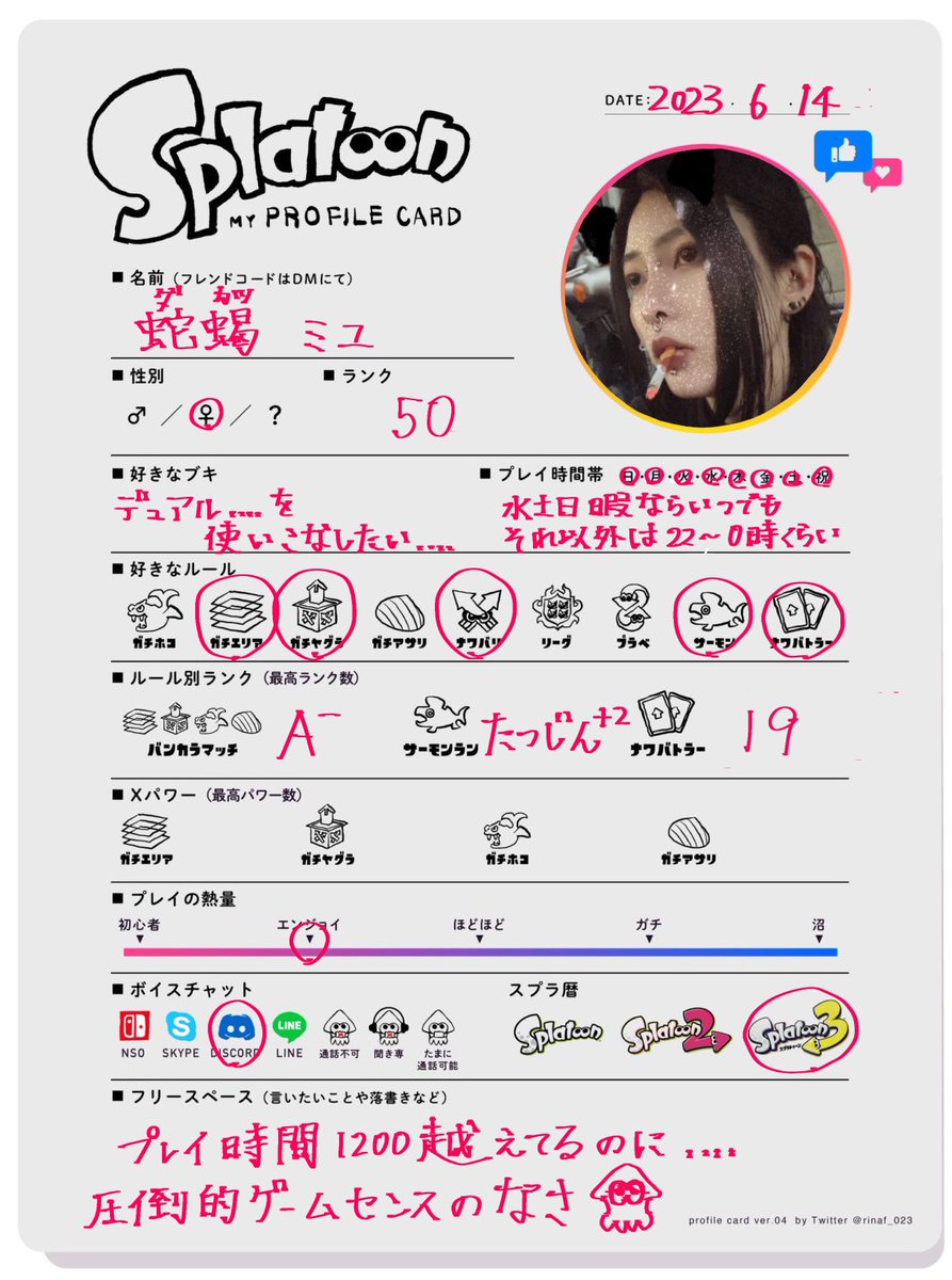 dkt_game's tweet photo. スプラ友達募集してます！！！！！本当に下手くそですが楽しくやれる方一緒にやりましょーーー！！！！

#サーモンラン自己紹介カード #サーモンラン #スプラトゥーン3自己紹介カード #スプラトゥーン3 #Splatoon3 https://t.co/gmXzBMzFkN