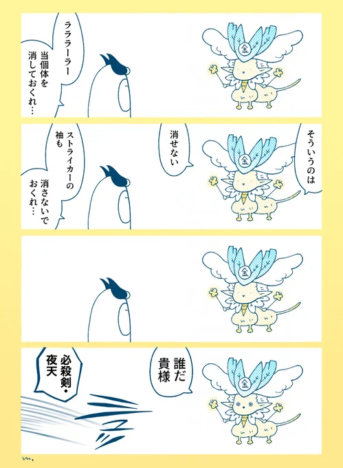 ラララーラー44  #ラララーラー