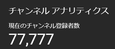 YouTubeのチャンネル登録者数が77,777人になりました🎉いつも動画を見てくださっている方々、本当にありがとうございます。年内10万人目指して頑張りますので、これからも応援よろしくお願いします！

いいね・RTするとご利益があるかも！？笑

【投資家わたがしチャンネル】
youtube.com/channel/UCjZ3X…