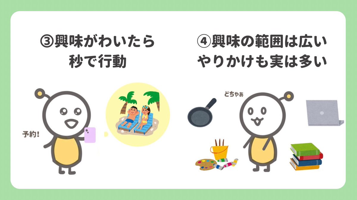 rasiicu_'s tweet image. 好奇心旺盛だけど、繊細さもあるそんなHSSさん、手上げて〜ʕ•ᴥ•ʔ／
楽しい時間はそのままに、【一人時間】と【セルフケア】もしっかり取り入れてバランス良くいこう♪
みんなはどれが当てはまる？あるある〜って共感した人はリプに🏄‍♀️の絵文字を♪

#HSS型HSP 
#これ自分のトリセツじゃんって人rt