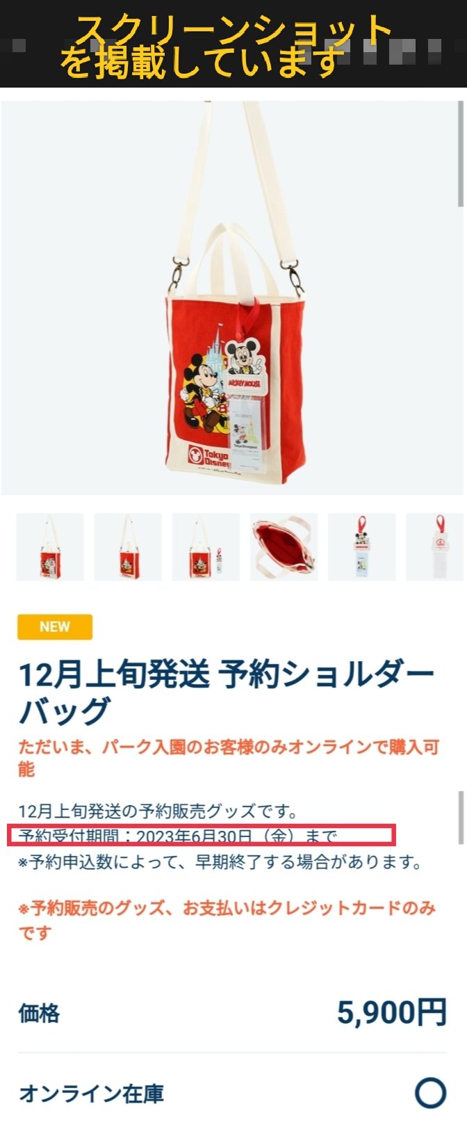 TDR ディズニー ぷらん on X: