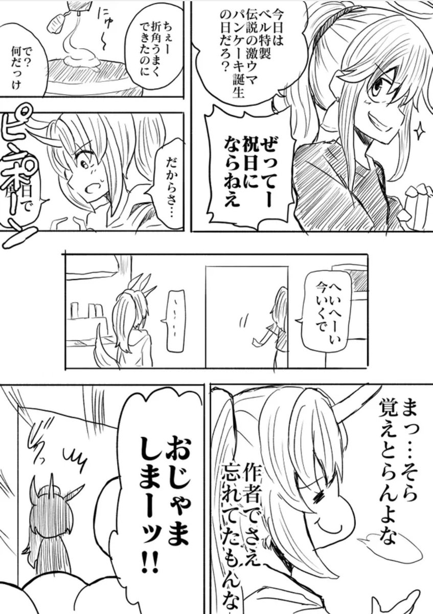 折角なので邪道バース3年目の時の置いておきます
#シャドバ
#邪道バース 