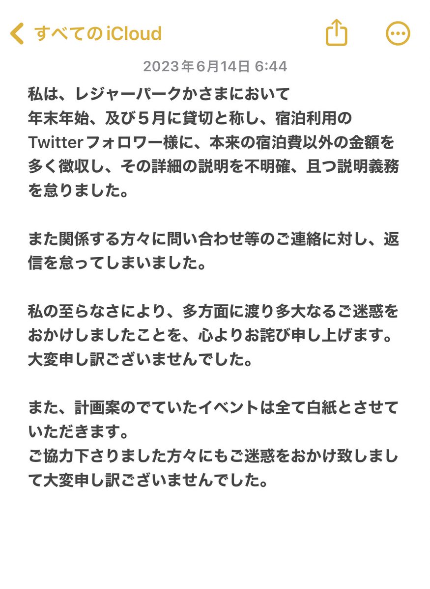 UVERworld 凛句　【謝罪文付き】 UVERworld 非売品CD 凛句 - メルカリ