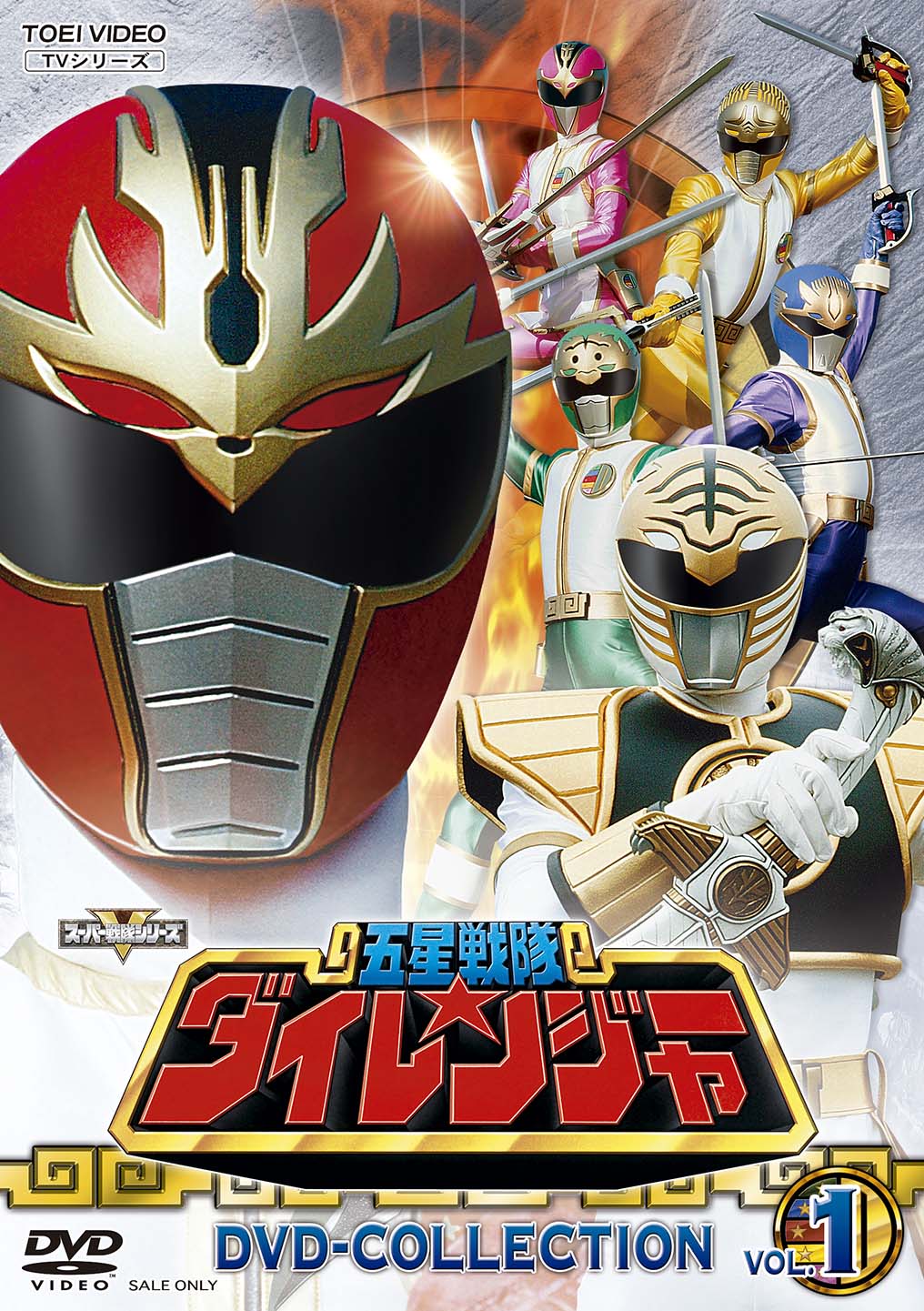 ダイレンジャー　セット スーパー戦隊オフィシャル on X: 